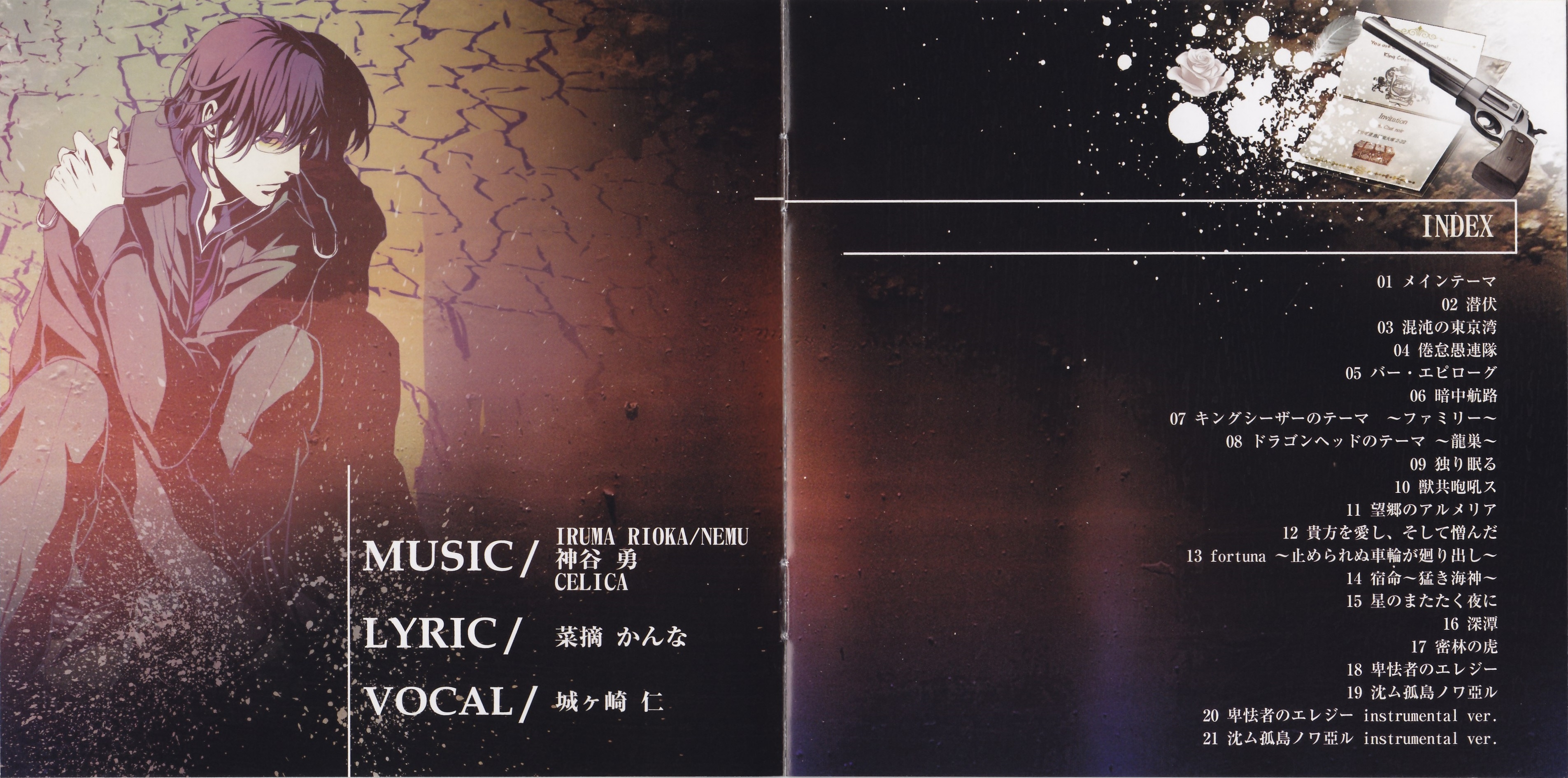 Omerta original Sound track 